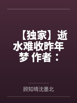 勾引死对头后我沦陷了