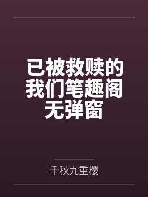 谢文钧表妹