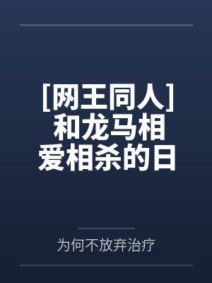 [柯南同人] 柯南之我真不是酒厂劳模