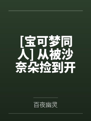 白枫小智