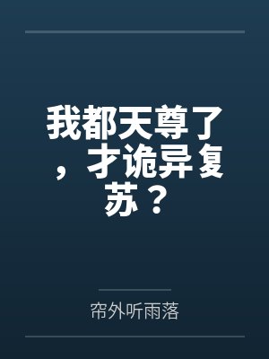 兽夫们的掌心宠【NPH】by旺旺的饼