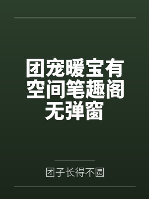 宋婉昭宋时晏折枝(1v1伪骨)