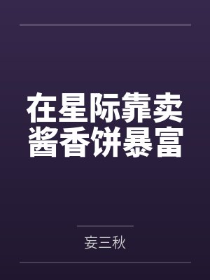 女主天下