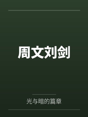 é·é°è¨by