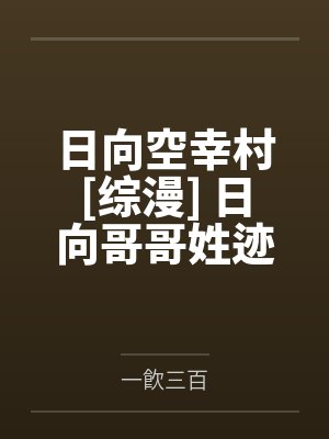 [综英美] 我在哥谭开万事屋by霍勒船长
