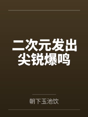 [综英美] 哥谭求生RPG
