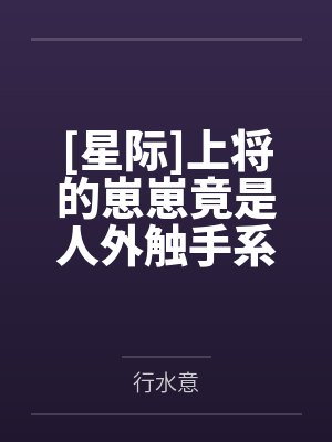 极品仙尊在都市by串串都很香
