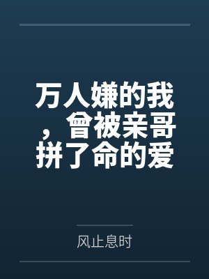 疯王的女儿