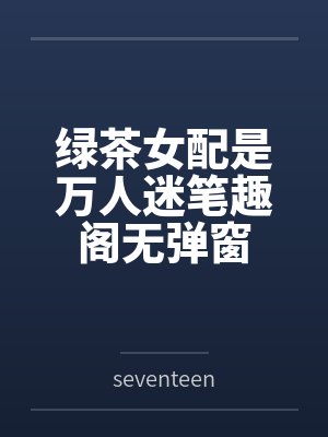 简行诸天