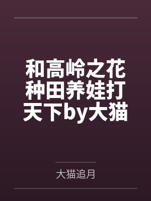 倾星by席绢