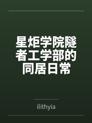 石无介石无痕