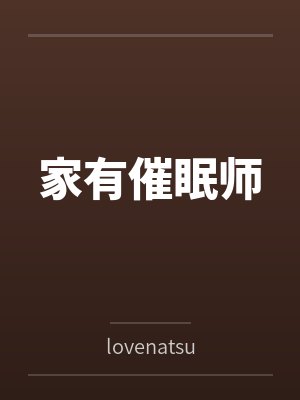 夏沫漓季云锦娇婚