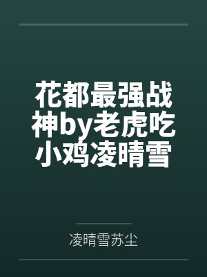 我叫圣西罗 番外