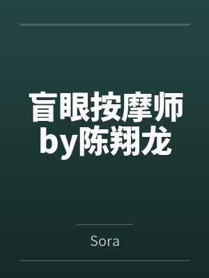 冰点，零点，起点，终点