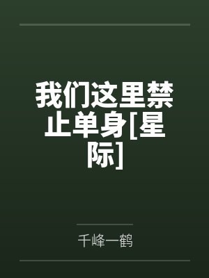 海王男神养成系统