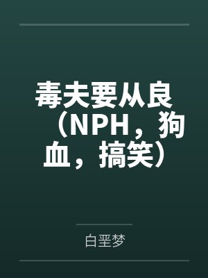 宋蕙宣清鸾