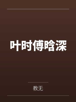 爱情讯号by时星草