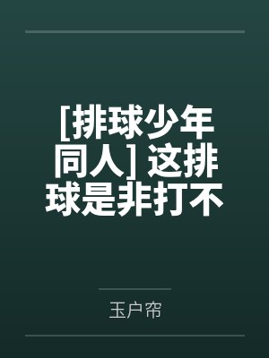 江许易辞死对头为我生崽了[娱乐圈]