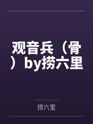 林寒钟离妄无情仙尊他后悔了[重生]