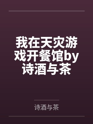 奋斗在沙俄