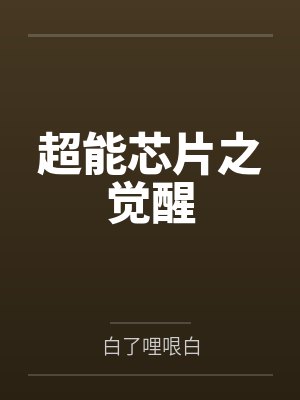 大型网恋翻车现场图片