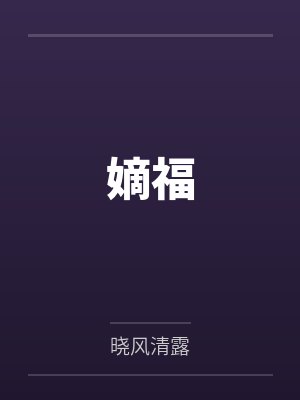剑神王