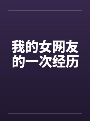 东方泋沈面