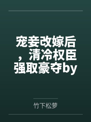 [清穿+红楼]林家有双姝