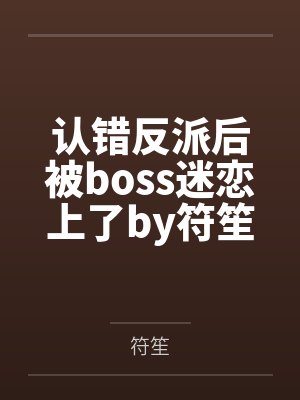 魔法少女顺着网线打人了