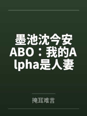 快穿之恶女功德簿