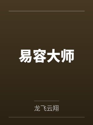 日以继夜意思详解