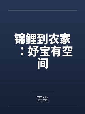 妤宝星泽