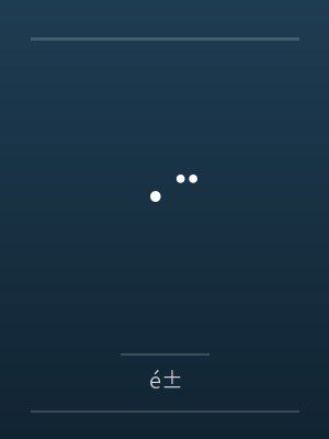 ·¨