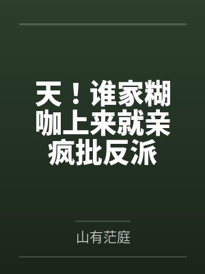 沈连楚易澜生子文