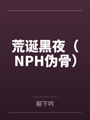 死城