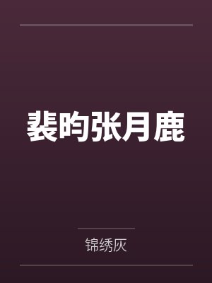 举家穿越到五零