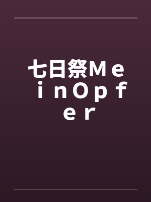 黎锦阿诚