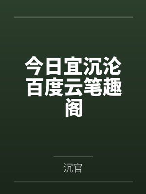 姚盈盈杨春水