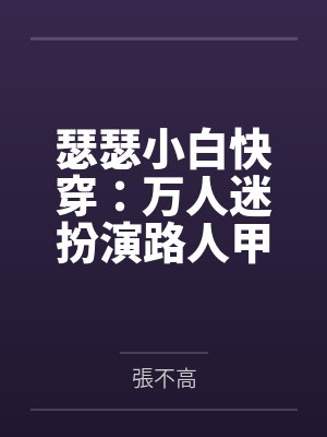 狂野寡妇，在线发癫by初云之初