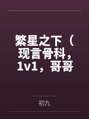 明朝那些事儿（全七册）