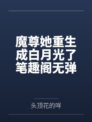 从一拳世界开始当反派