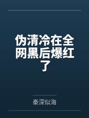 闻畅林词闲
