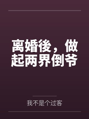 主角叫林山