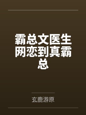 段江河小说
