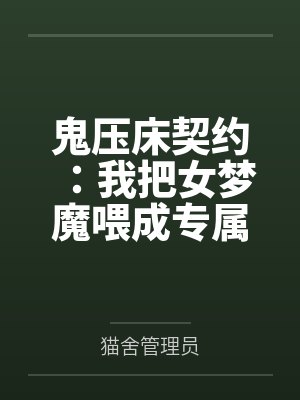 重生归来，极品家人瑟瑟发抖