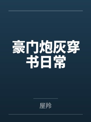 超新星开局融合妖刀