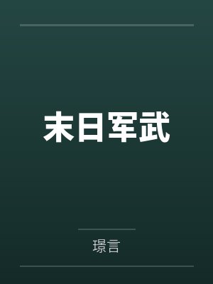 那年夏天