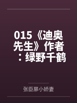 短剧魔族幼崽