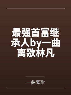 魅力