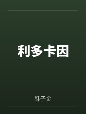 神医娘亲药师宝宝